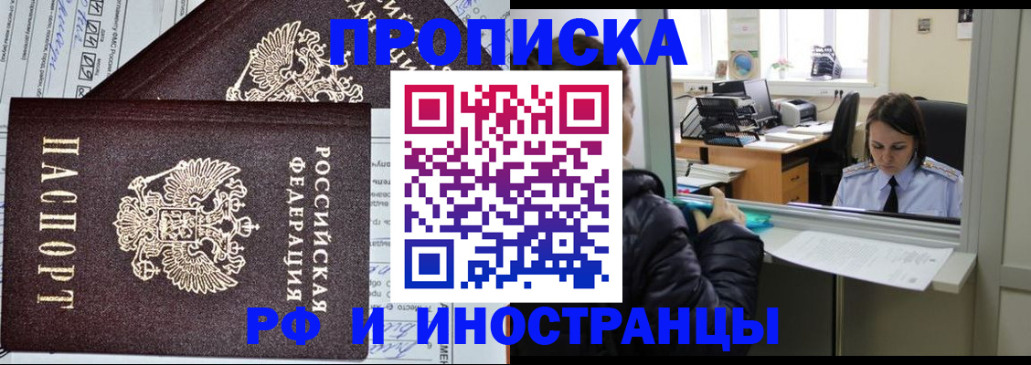 прописка гарантия в Сухиничи